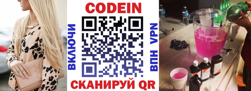 Codein Purple Drank mega ссылки Джанкой