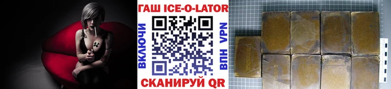 ГАШ гашик  это официальный сайт  Джанкой 