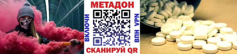 Метадон белоснежный Джанкой