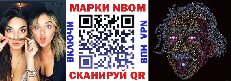 Марки NBOMe 1,8мг  Джанкой 